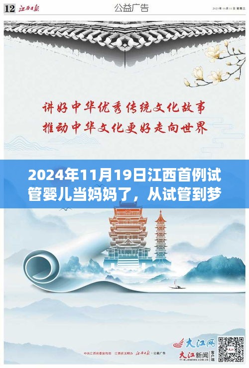 江西首例試管嬰兒勵志人生，從試管到夢想成真，啟示人生之路