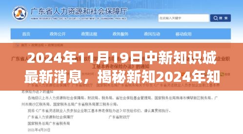 揭秘新知，中新知識(shí)城前沿科技盛宴，高科技產(chǎn)品重磅發(fā)布（最新消息）
