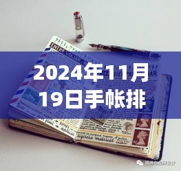 風(fēng)流倜儻 第8頁