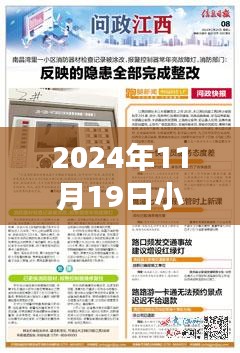 小城東港未來招聘門戶，科技引領(lǐng)，夢想起航——最新招聘信息全覽（2024年11月19日）