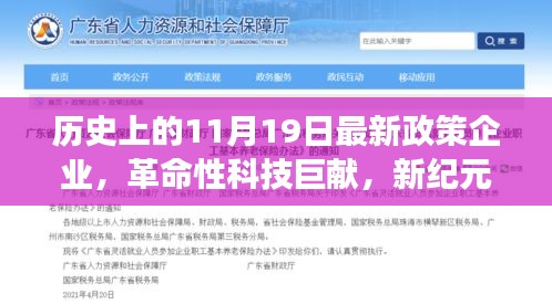 新紀元企業(yè)革命性科技巨獻，未來觸摸高科技產(chǎn)品系列介紹重磅出爐