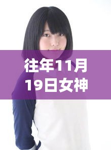 女神思瑞最新視頻，學(xué)習(xí)變化的力量，自信成就感的啟示之路
