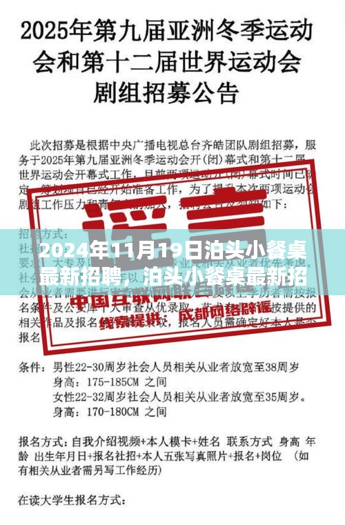 泊頭小餐桌最新招聘解析與競品對比，產(chǎn)品特性、用戶體驗及目標(biāo)用戶群體深度探討