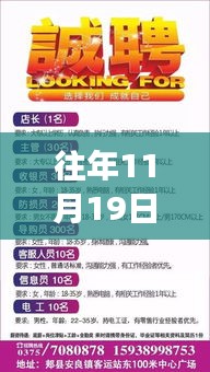 郟縣最新招聘信息及求職攻略，掌握最新招聘信息的步驟詳解