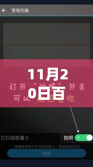 揭秘百世快遞最新物流科技，如來神掌賦能高效配送的秘訣
