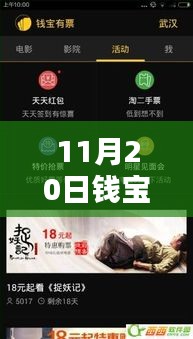 全面評測與介紹，11月20日錢寶最新版