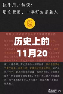 歷史上的11月20日，最新數(shù)字語(yǔ)言學(xué)習(xí)全攻略——初學(xué)者與進(jìn)階用戶通用指南