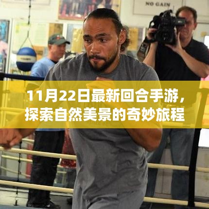 堅持不懈 第7頁