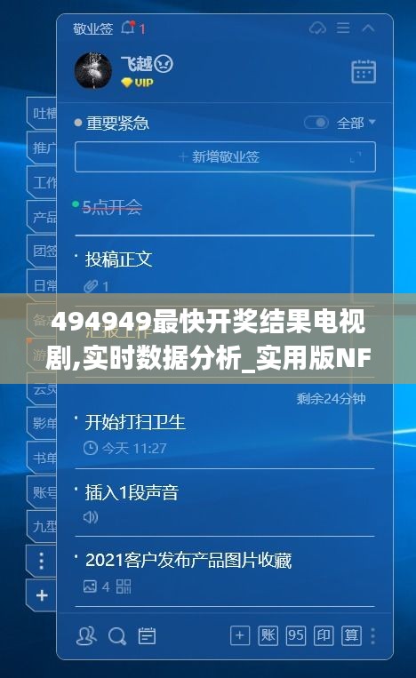494949最快開獎結(jié)果電視劇,實(shí)時數(shù)據(jù)分析_實(shí)用版NFK5.8