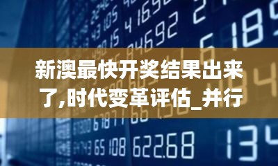 首當(dāng)其沖 第7頁