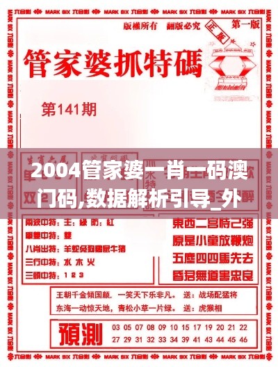 鬼張鬼智 第6頁