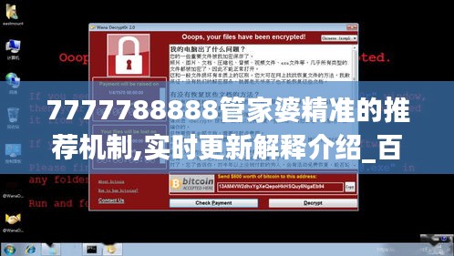 7777788888管家婆精準(zhǔn)的推薦機(jī)制,實(shí)時更新解釋介紹_百搭版PAP5.63