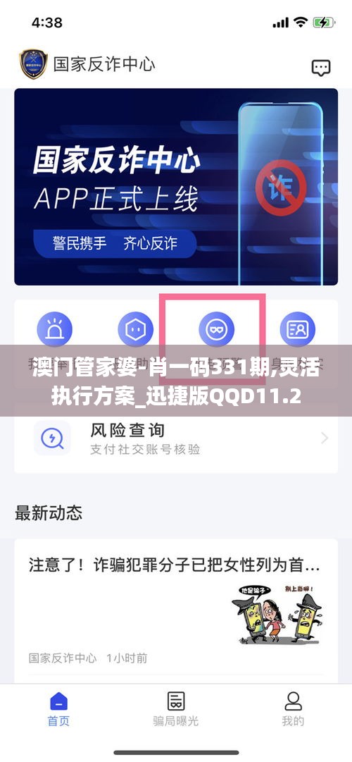 雞飛狗跳 第6頁
