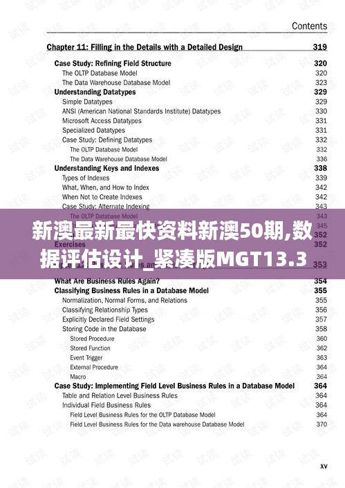 新澳最新最快資料新澳50期,數(shù)據(jù)評(píng)估設(shè)計(jì)_緊湊版MGT13.36