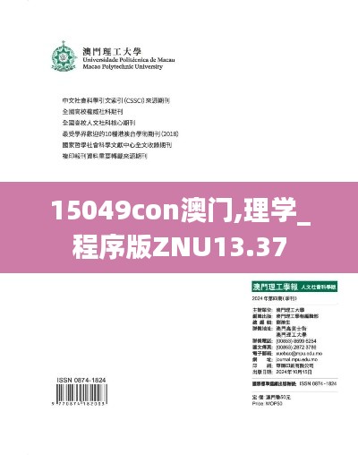 15049con澳門,理學_程序版ZNU13.37