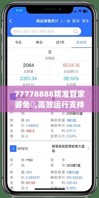 龍飛鳳舞 第7頁