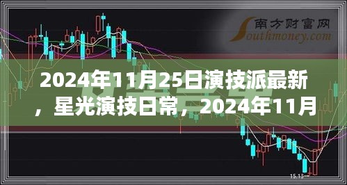 陽春白雪 第6頁