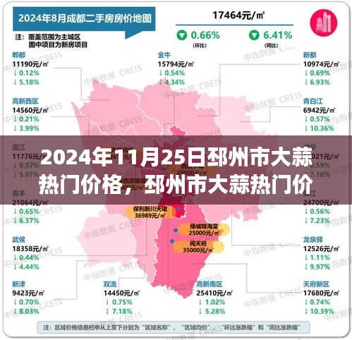 2024年11月25日邳州市大蒜熱門價(jià)格及走勢分析