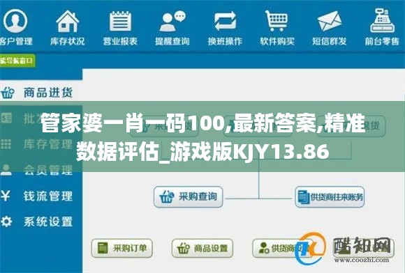 管家婆一肖一碼100,最新答案,精準(zhǔn)數(shù)據(jù)評估_游戲版KJY13.86