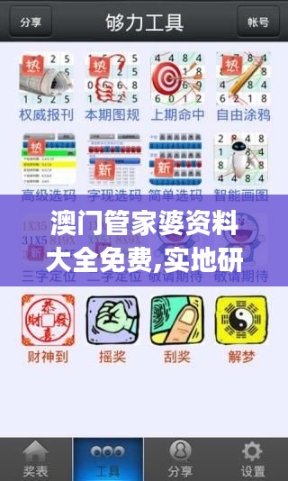 眼空四海 第6頁