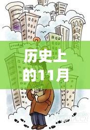 歷史上的11月25日臨沂市疫情深度解讀與觀點(diǎn)探析