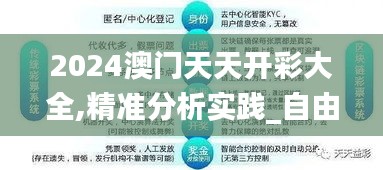 榮華富貴 第5頁