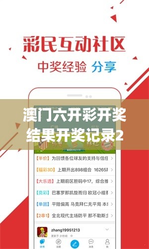 澳門六開彩開獎結(jié)果開獎記錄2024年直播直播,專業(yè)解讀評估_并行版UGB7.40