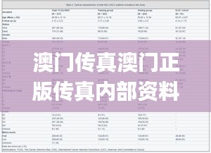 澳門傳真澳門正版?zhèn)髡鎯?nèi)部資料,效率評估方案_強(qiáng)勁版WIE7.40