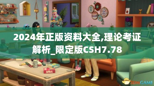 省吃細用 第6頁