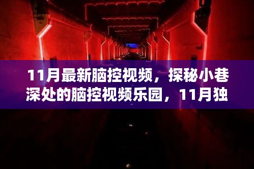 曠古未有 第5頁