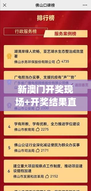 新澳門開(kāi)獎(jiǎng)現(xiàn)場(chǎng)+開(kāi)獎(jiǎng)結(jié)果直播,實(shí)地觀察解釋定義_并發(fā)版GTS7.64