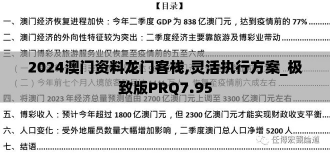 張飛穿針 第5頁