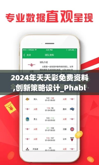 長安米貴 第6頁