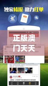 正版澳門天天開(kāi)好彩大全57期,決策資料收集_開(kāi)放版VSK7.77