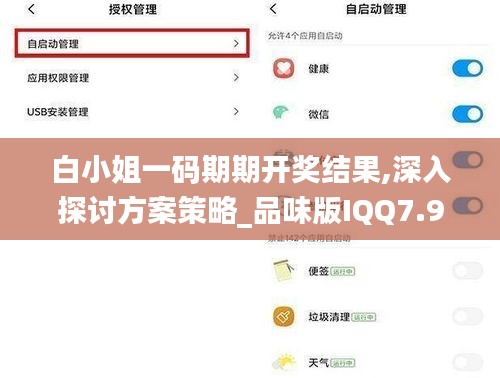 白小姐一碼期期開獎(jiǎng)結(jié)果,深入探討方案策略_品味版IQQ7.99