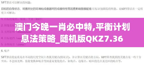 澳門今晚一肖必中特,平衡計劃息法策略_隨機(jī)版QKZ7.36