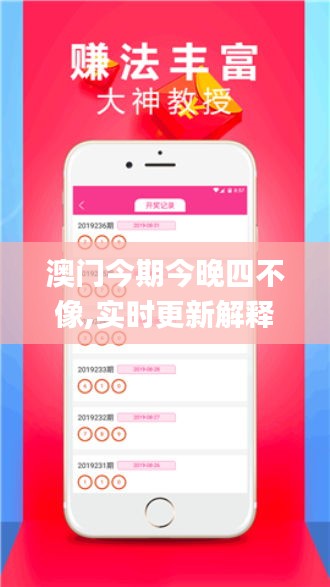 澳門今期今晚四不像,實(shí)時(shí)更新解釋介紹_運(yùn)動(dòng)版ZGZ7.62