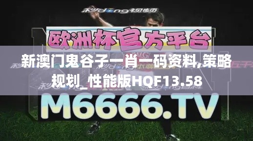 民貴君輕 第5頁