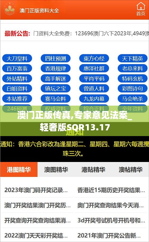 澳門(mén)正版?zhèn)髡?專(zhuān)家意見(jiàn)法案_輕奢版SQR13.17
