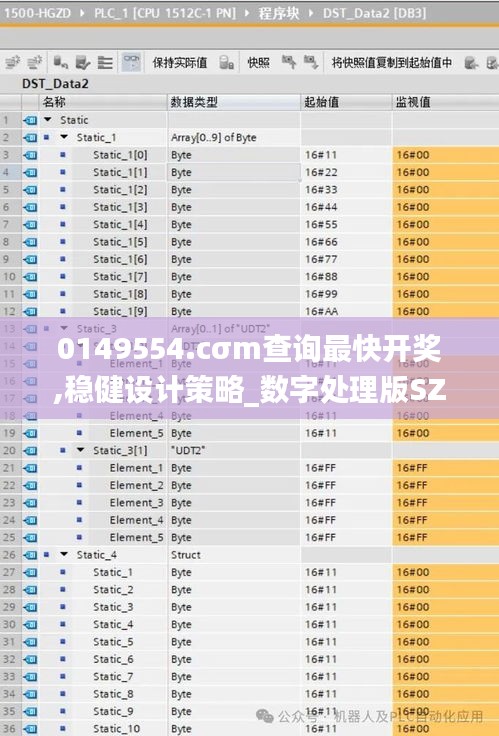 0149554.cσm查詢最快開獎,穩(wěn)健設(shè)計策略_數(shù)字處理版SZO13.40