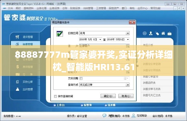 斷織勸學(xué) 第6頁