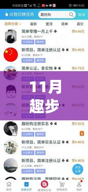 趣步活力持續(xù)燃燒，11月最新狀態(tài)評測與評測報告