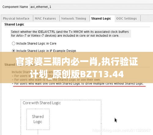 官家婆三期內必一肖,執(zhí)行驗證計劃_原創(chuàng)版BZT13.44