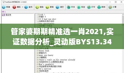 管家婆期期精準(zhǔn)選一肖2021,實(shí)證數(shù)據(jù)分析_靈動版BYS13.34