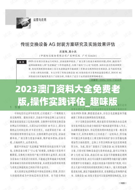 集思廣益 第6頁