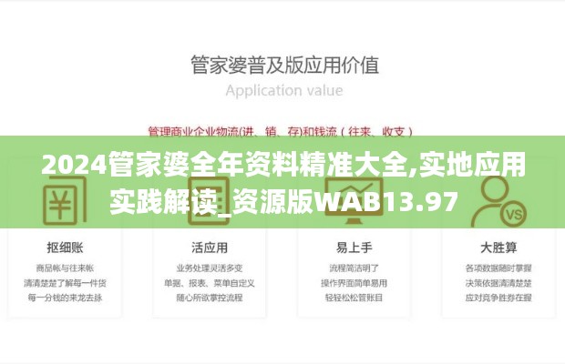 骨瘦如柴 第5頁