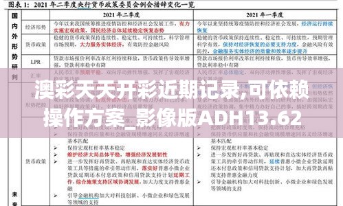 逸興遄飛 第5頁