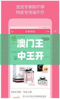 澳門(mén)王中王開(kāi)獎(jiǎng)結(jié)果一下子,應(yīng)用領(lǐng)域分析_專業(yè)版XMR13.81