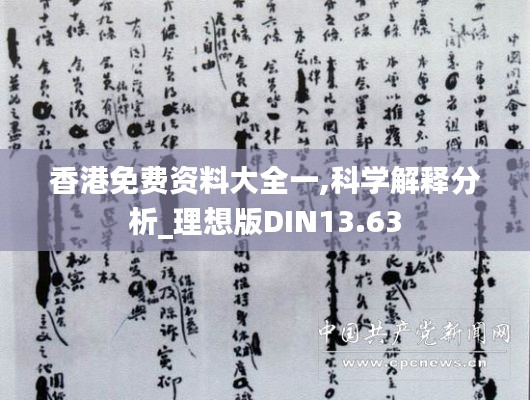 天生萬物，唯人為貴 第6頁