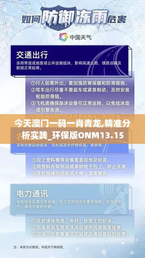 鶯啼鳥囀 第5頁
